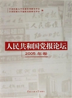 人民共和国党报论坛（20