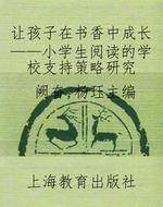 让孩子在书香中成长—