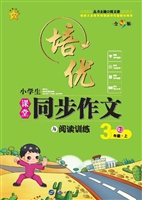 培优——小学生课堂同