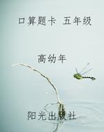 口算题卡 五年级