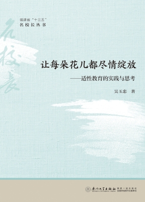 让每朵花儿都尽情绽放
