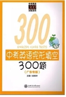 中考英语完形填空300