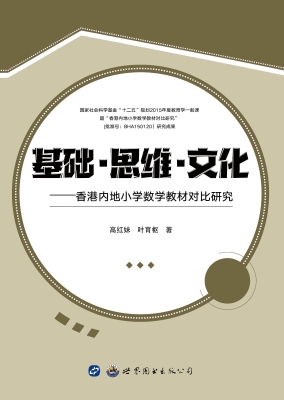 基础·思维·文化——