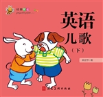 经典歌谣——英语儿歌