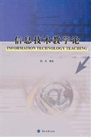 信息技术教学论