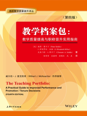 教学档案包：教学质量提