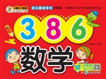幼儿基础学习小手册—