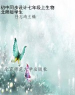 初中同步设计七年级上