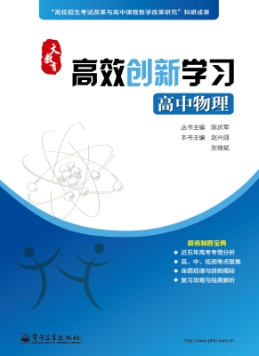 大教育·高效创新学习