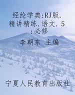 经纶学典:RJ版.精讲精