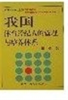 我国体育经纪人的管理