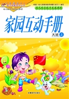 幼儿综合能力发展课程