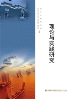 闽都文化理论与实践研
