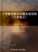 小学数学解决问题专项