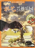 棋艺兴趣乐园