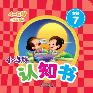 古诗 7