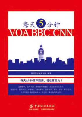 每天5分钟VOA BBC CNN