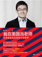 我在美国当老师——还