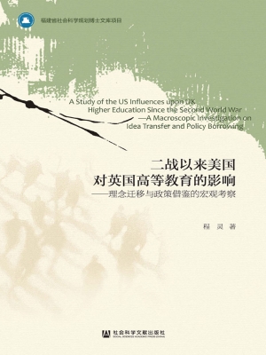 二战以来美国对英国高