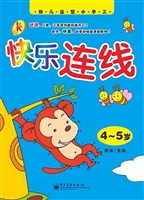 快乐连线