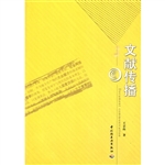 文献传播