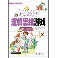 智力课堂——逻辑思维