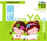 小笨熊早教经典——童