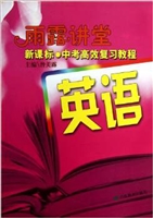 新课标·中考高效复习