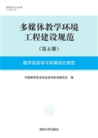 多媒体教学环境工程建
