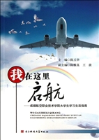我在这里启航