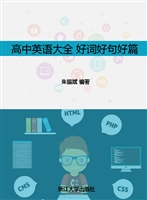 高中英语作文大全——