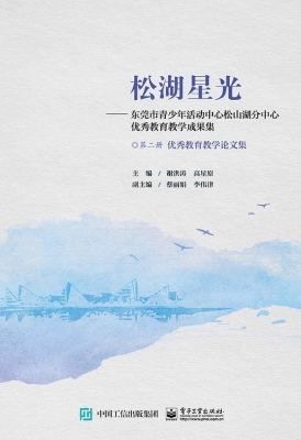 松湖星光——东莞市青
