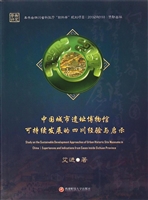 中国城市遗址博物馆可