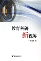 教育科研新视界
