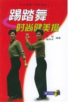 踢踏舞时尚健美操