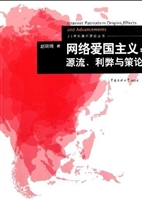 网络爱国主义：源流、利