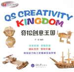奇松创意王国