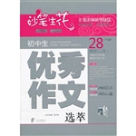 妙笔生花初中生优秀作