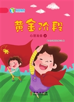心理准备