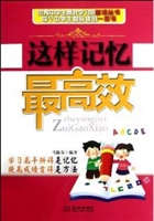 这样记忆最高效