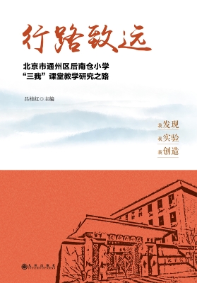 行路致远：北京市通州区