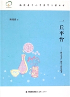 一丘平台