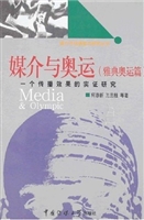 媒介与奥运——一个传