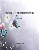 那些年，广播里聊的那些