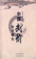 中国武术技法