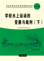 学校水上运动的竞赛与