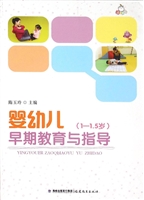 婴幼儿早期教育与指导