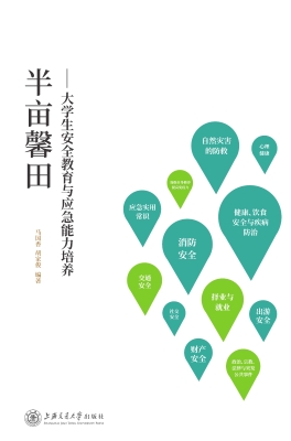 半亩馨田——大学生安