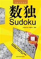 数独