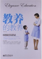 教养的教养